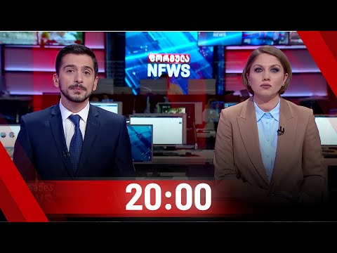 ფორმულა NEWS 20:00 საათზე | 09.07.2020